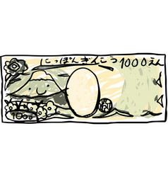 Japanese 1000 Yen Bill Backside Drawn A Child