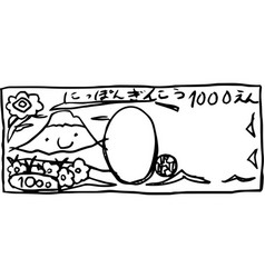 Japanese 1000 Yen Bill Backside Drawn A Child