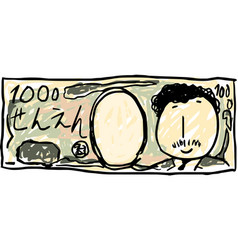 Japanese 1000 Yen Bill Drawn A Child