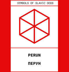 Symbol Of Perun Ancient Slavic God