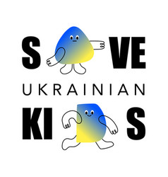 Save Ukrainian Kids