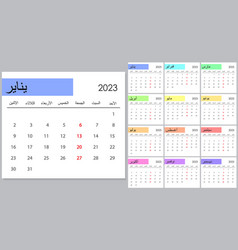 Calendar 2023 On Arabic Language Week Start