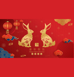 Happy Chinese New Year 2023