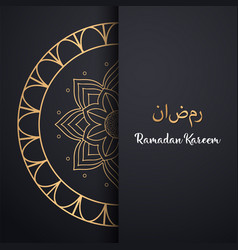 Ramadam Kareem Poster