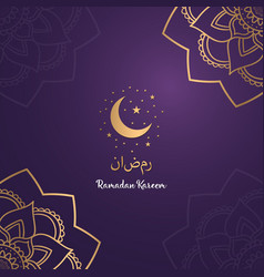 Ramadam Kareem Poster