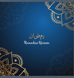 Ramadam Kareem Poster