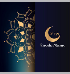 Ramadam Kareem Poster