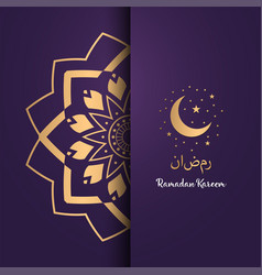 Ramadam Kareem Poster