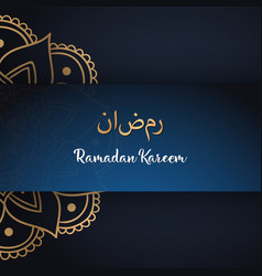 Ramadam Kareem Poster