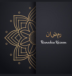 Ramadam Kareem Poster