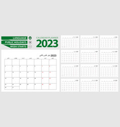 Arabic Calendar Planner For 2023 Language