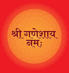 Indian Festival Ganpati Design With Hindi Text