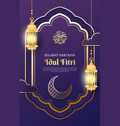 Luxury Happy Eid Al Fitr Mubarak Poster