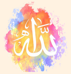 Name Of Allah