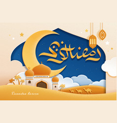 Paper Cut Muslim Holiday Background