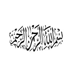 Bismillah Arabic Calligraphy In The Name Of Allah