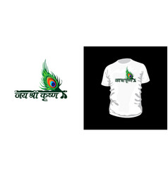 Lord Krishna T-shirt Design