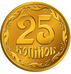 Ukrainian Money Gold 25 Kopiyok