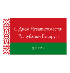 Independence Day Of The Republic Of Belarus