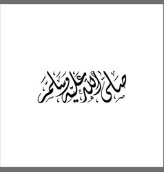 Peace Be Upon Him Arabic Calligraphy