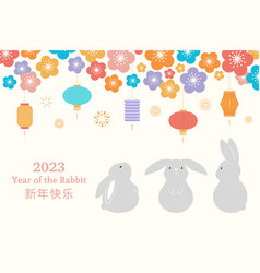 2023 Lunar New Year Cute Rabbits Lanterns Text