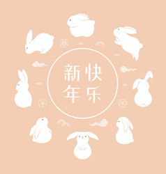 2023 Lunar New Year Cute Funny Rabbits Clouds