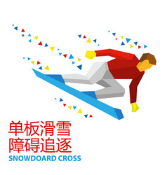 Winter Sports - Snowboard Cross Cartoon