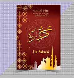 Gold Eid Mubarak Poster Design Template