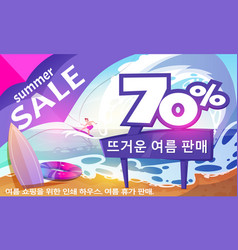 Creative Summer Sale Poster