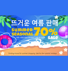 Colorful Summer Sale Poster