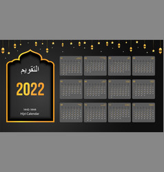 Hijri Islamic Calendar 2022 From 1443 To 1444