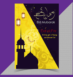 Eid-al-fitr Mubarak Poster Template