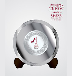 Qatar National Day Trophy