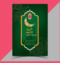 Eid-al-fitr Mubarak Poster Template