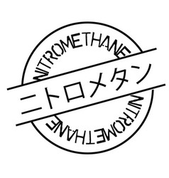 Nitromethane Stamp In Japanese