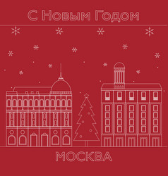 Russian Christmas Street Town New Year Moscow