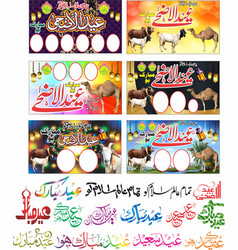 Eid Ul Adha Design Urdu Kitabat Cdr File