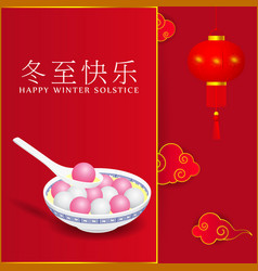 Happy Dongzh Chinese Winter Solstice Festival