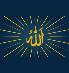 God allah calligraphy icon Royalty Free Vector Image