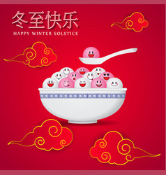 Happy Dongzh Chinese Winter Solstice Festival