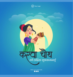 Happy Karwa Chauth Banner Design Template