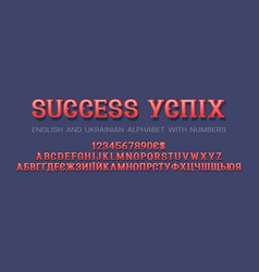 Red Volumetric English And Ukrainian Alphabet