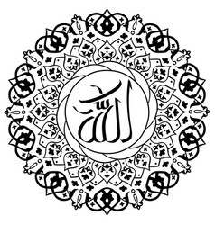 Islamic Calligraphy Name Of Allah Outline