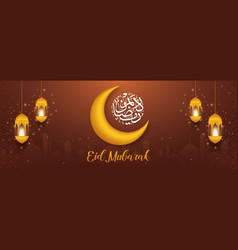 Eid Mubarak And Ramadan Kareem Facebook Cover