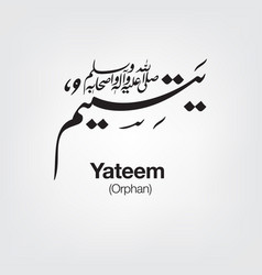 Yateem