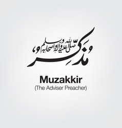 Muzakkir