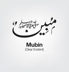 Mubin