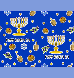 Hanukkah Pattern In For Printing