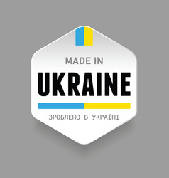 Made In Ukraine Flag Sign Label