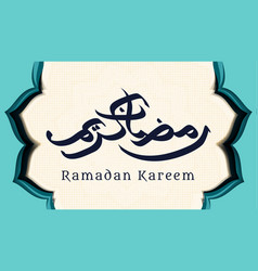 Ramadan Mubarak In Arabic Calligraphy Style